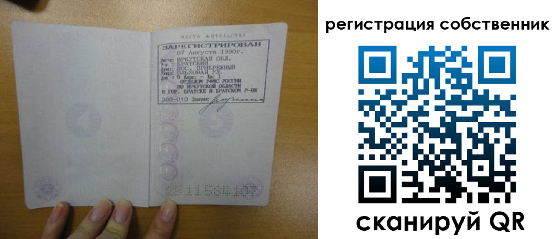 прописка для работы в Усть-Лабинске