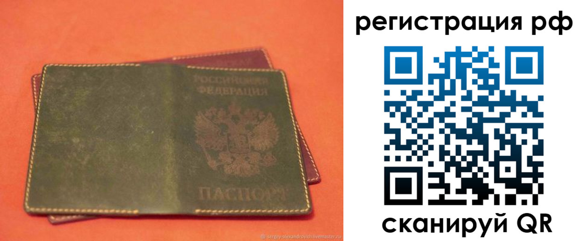 прописка 2025 в Усть-Лабинске
