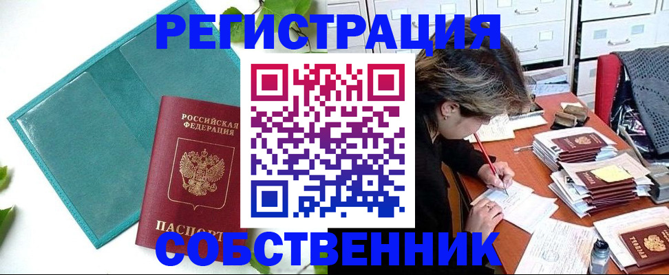 временная регистрация госуслуги в Усть-Лабинске