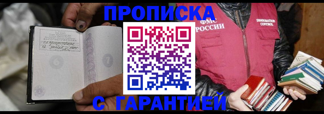 временная регистрация адрес в Усть-Лабинске