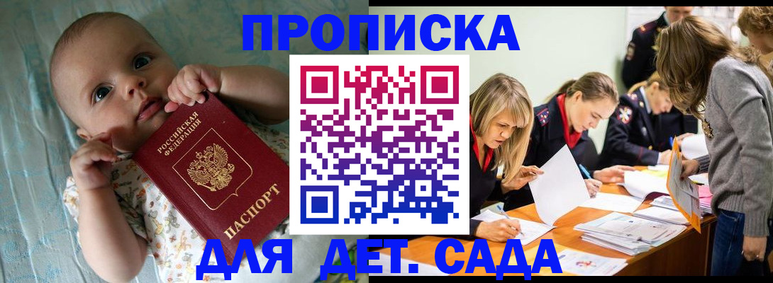 где прописаться в Усть-Лабинске