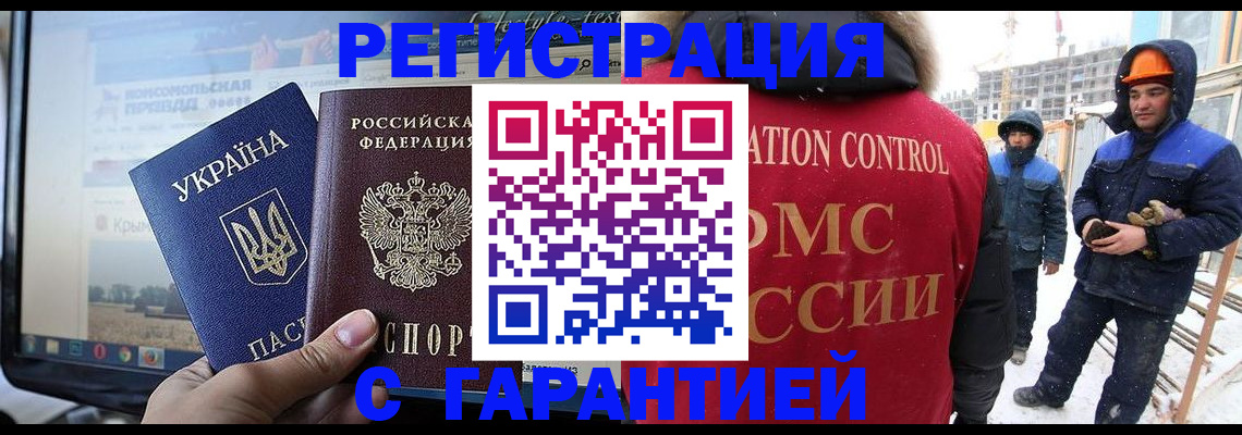 прописка от собственника в Усть-Лабинске